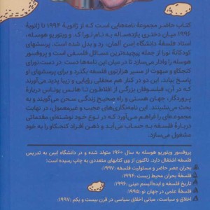 محفل فیلسوفان خاموش