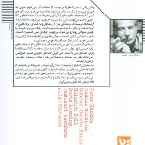 داستان ناگهان نشر گویا