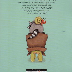 جعبه به دوش