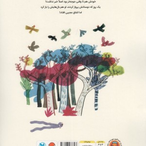 جوجه بغلی
