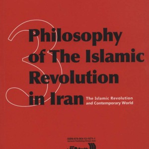 فلسفه انقلاب اسلامی در ایران 3