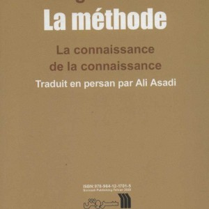 کتاب روش شناخت شناخت