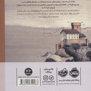 دلدادگان نشر پرتقال