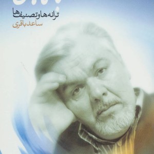 روانشناسی زن