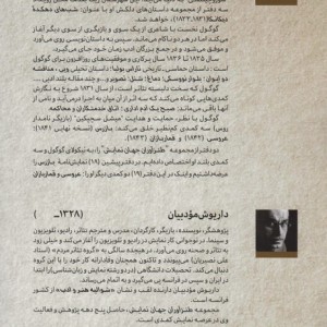 طنزآوران جهان نمایش19