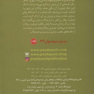 کلاغ سفید