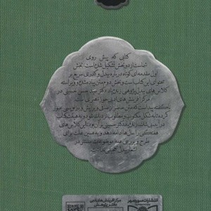 مشق معنی بیدل