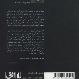 هرگز ترکم مکن 163700