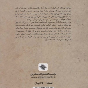 راه بازگشت به خود