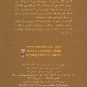 پرنده خانه