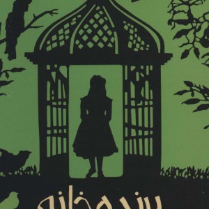 پرنده خانه