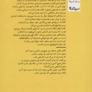کلارا و خورشید نشر نیماژ