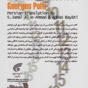 سی و شش وضعیت نمایشی