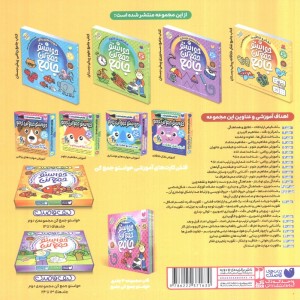 حواستو جمع کن جامع 4