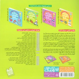 حواستو جمع کن جامع 2