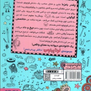 لوتا پیترمن 7