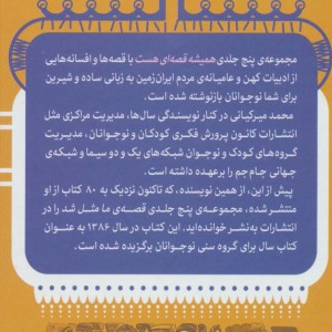 همیشه قصه ای هست نشر به نشر