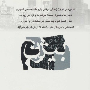 بیژن نشر علم