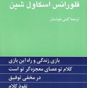 کتاب اصول و مبانی ترسیب کربن