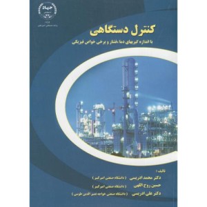 کنترل دستگاهی با اندازه گیری دما