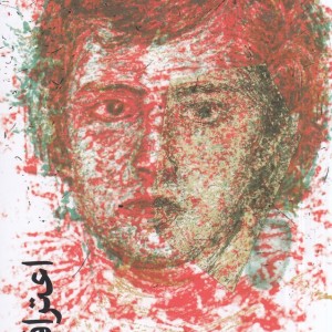 کتاب اعتراف باز