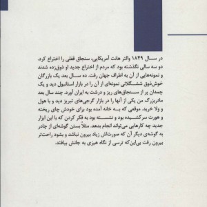 کتاب فیل کش