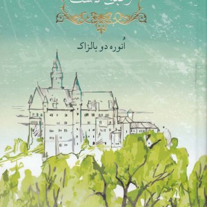 زنبق دشت