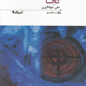 کجا