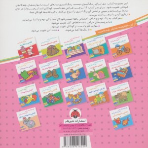 آشنایی با شهر بازی