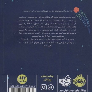 دنیا بهار امسال تمام می شود