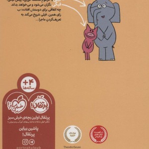 چی کردی با خودت!