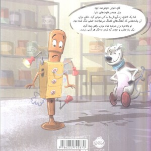 بهترین بودن