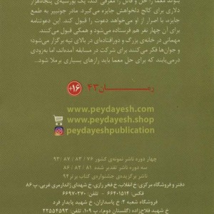 این دروغ تو را خواهد کشت