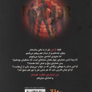 میراث لورین - پیتا کوس لور