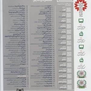 کتاب چرا و چگونه39