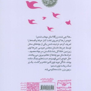کتاب زن آقا