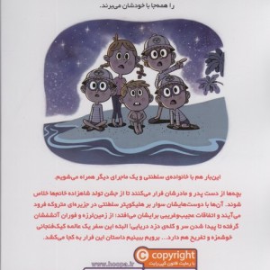 خانواده سلطنتی سه