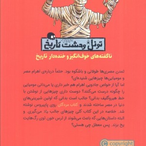 مصری های خفن