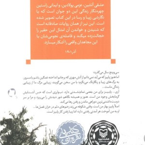 پاییز آمد