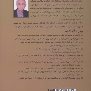 فرافکنی در فرهنگ و ادب فارسی
