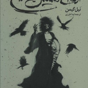 ارواح ماشین نشین