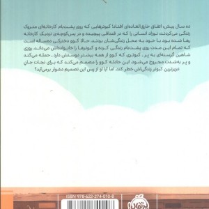 به زبان کبوترها