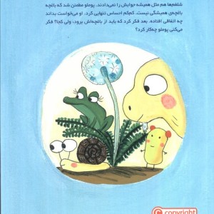 پوملو فیل فیلسوف 6