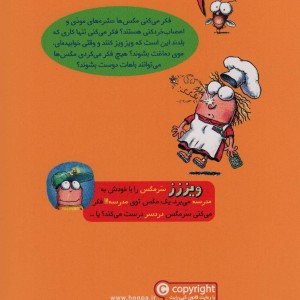 سرمگس 2