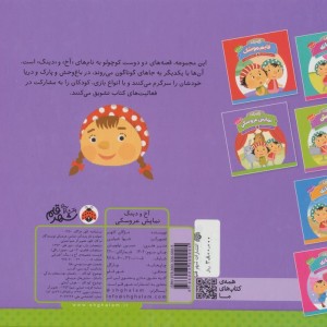نمایش عروسکی نشر شهر قلم