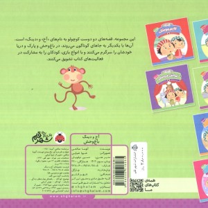 باغ وحش نشر شهر قلم