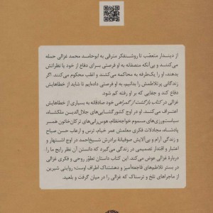 کتاب رویای یک صوفی