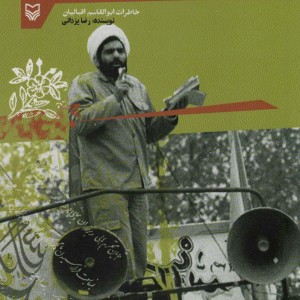 حجره شماره دو
