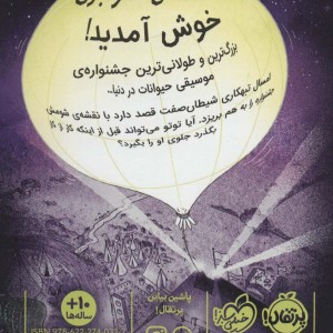 توتو گربه نینجا