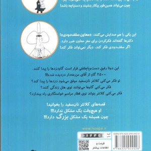 رفیق بی کلک اسب 1